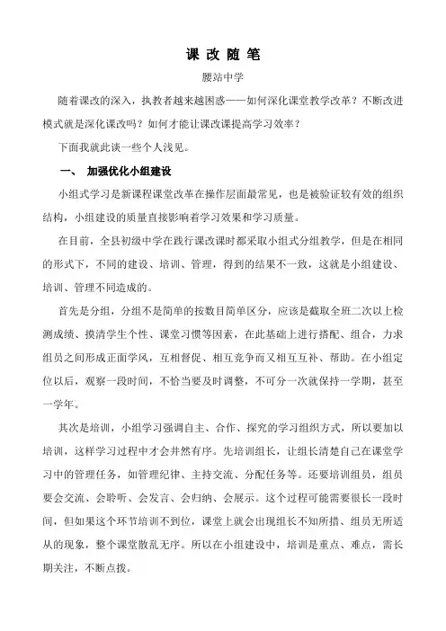 雕琢课堂细节