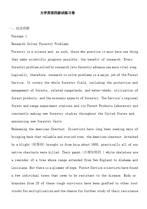 大学英语英语4级考试(答案) (2)