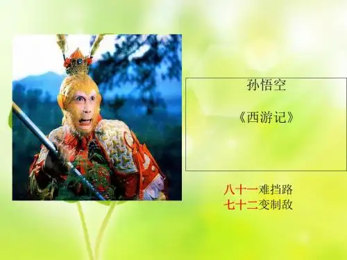二年级上册数学课件-6.3《9的乘法口诀》 ｜人教新课标(2018秋)       (共37张PPT)