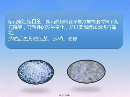 聚丙烯设备之挤压机篇(绝对精品)