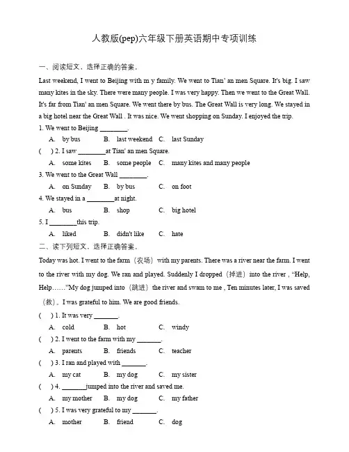 人教版(pep)六年级下册英语期中阅读理解专项训练3(含答案)