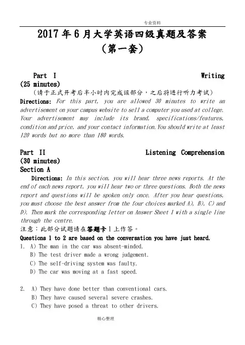 20186月大学英语四级真题[第1_3套]试题与答案解析