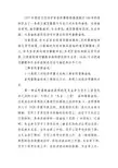 三种菲利普斯曲线