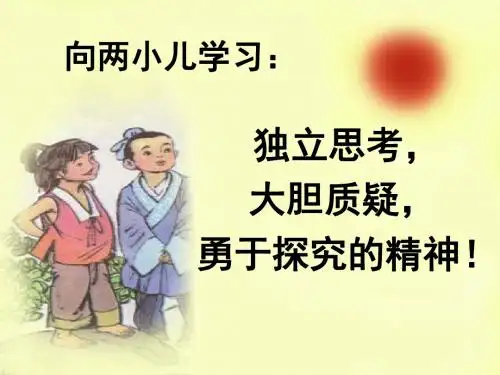 长河落日扁PPT课件1 鄂教版 (共16张PPT)