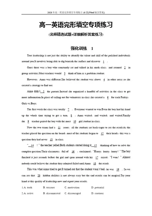 2020年高一英语完形填空专项练习10篇(Word版含答案)