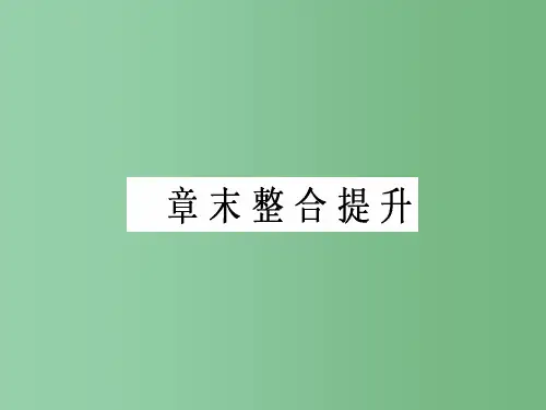 高中生物 专题5 生态工程课件 新人教版选修3