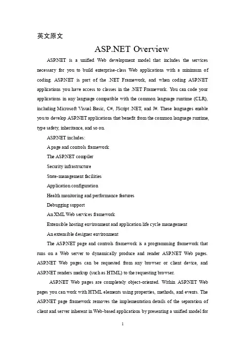 软件外文翻译外文文献英文文献ASP.NET概述
