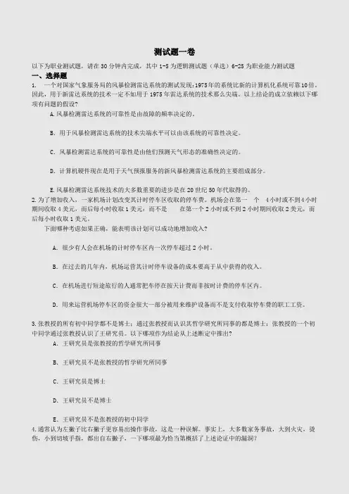 北京中科软股份有限公司2 java程序员面试题笔试题