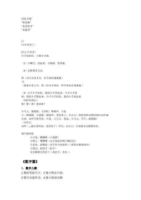 小学课中操