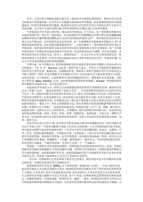 浅谈临床医学学术论文写作中应注意的问题