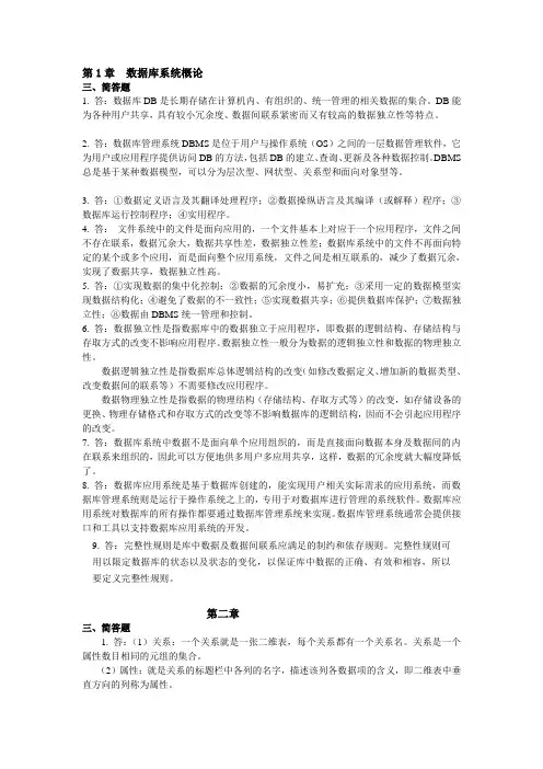 徐州工程学院 数据库 答案