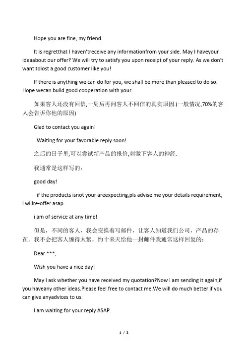 外贸中对不回复的客户跟进