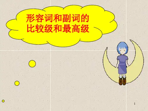 形容词和副词的比较级和最高级ppt课件