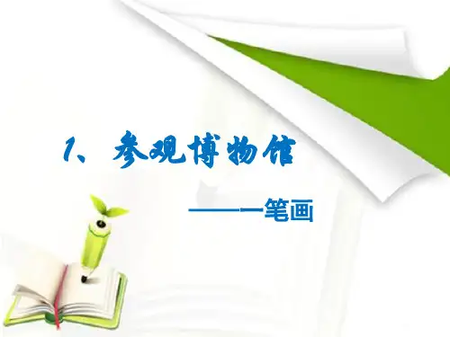  数学新思维一笔画