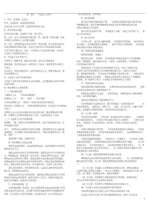公务员考试-公共基础知识考点大全
