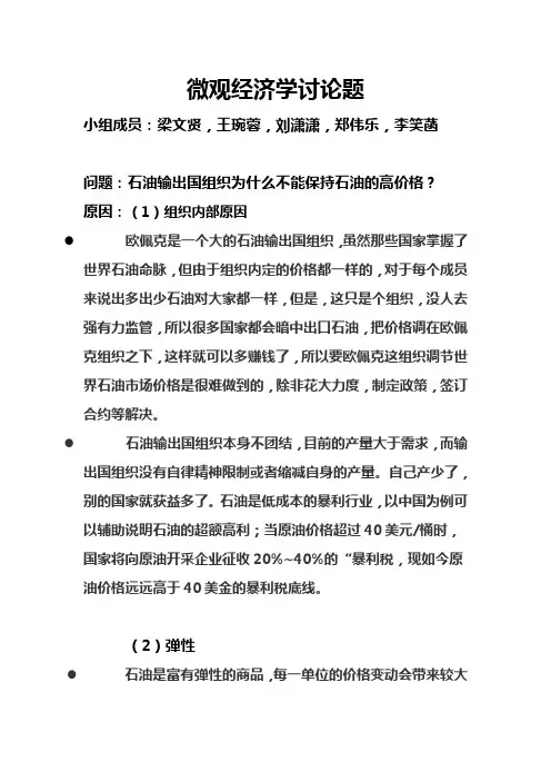 加入WTO背景下的我国农业问题