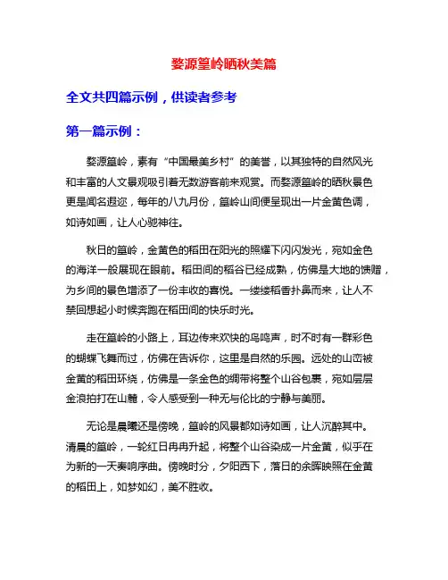 婺源篁岭晒秋美篇