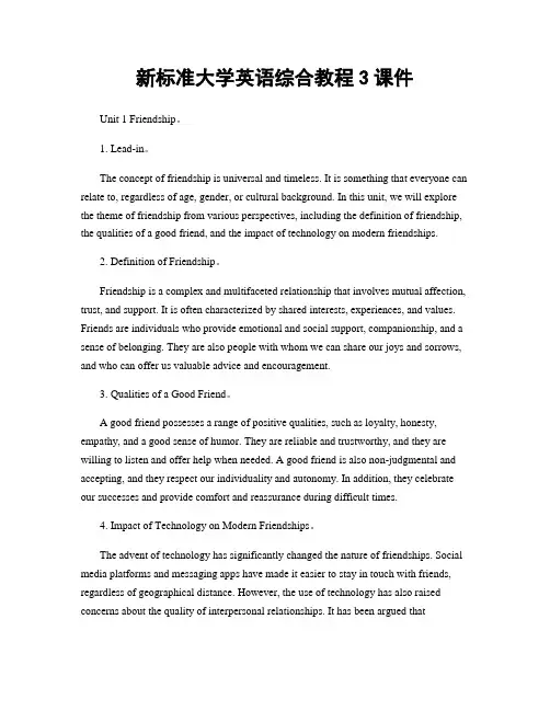 新标准大学英语综合教程3课件