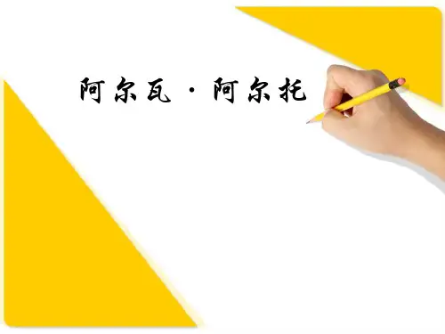 阿尔瓦阿尔托的作品玛利亚别墅