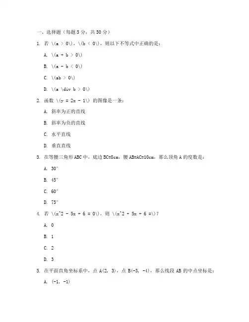 较难的初三试卷数学及答案