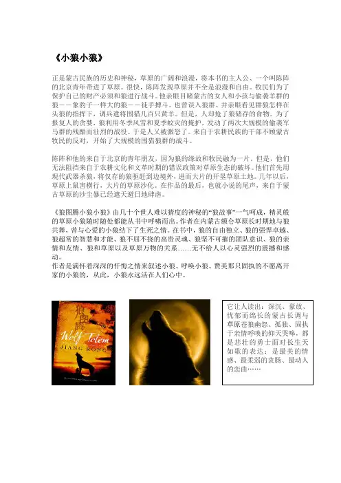 小狼小狼