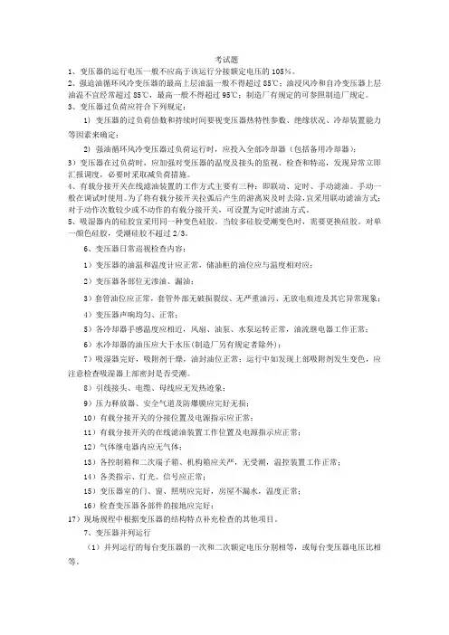 考试题