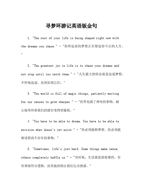 寻梦环游记英语版金句