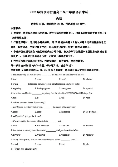 广东省深圳市2021-2022学年高二下学期期末考试英语试题(原卷版)