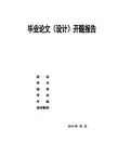 本科护理学生对护理专业认知的调查分析