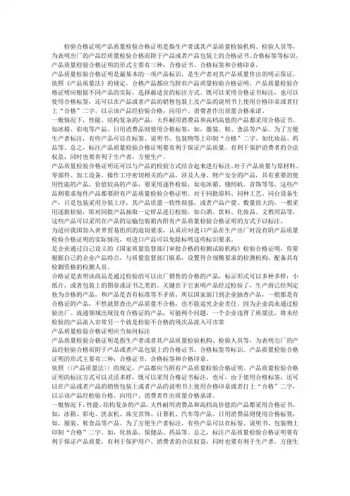 检验合格证明