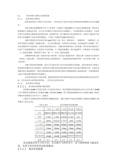 电厂除灰渣工程设计湖南南顺天粉体输送低压连续输送泵仓泵b