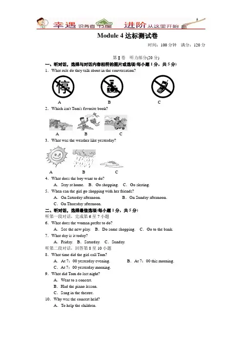 外研版九年级下册：Module7点拨训练测试卷
