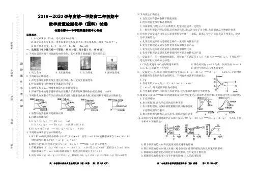 安徽省合肥市第十一中学2019-2020学年高二化学上学期期中试题(PDF)