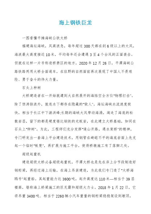 海上钢铁巨龙
