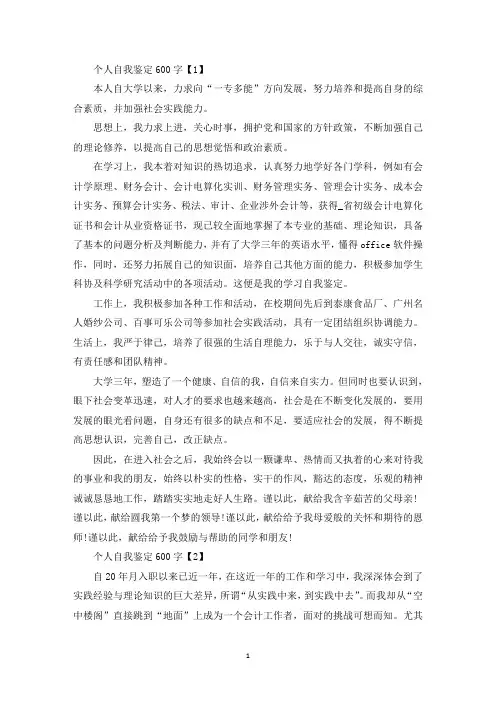 个人自我鉴定怎么写(最新)