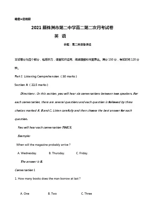 湖南省株洲市二中2020┄2021学年高二上学期第二次月考英语