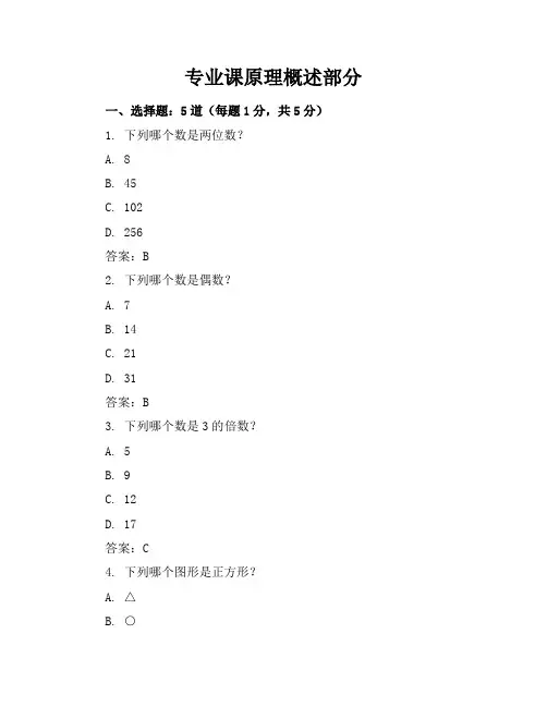 新课标人教版小学数学二年级上册期末试卷含参考答案