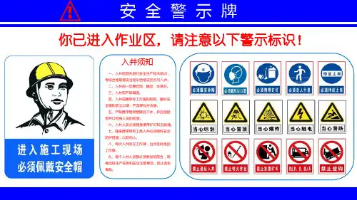 矿山安全警示牌