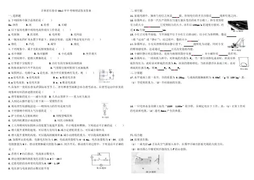 2015年吉林省长春市中考物理试卷及答案