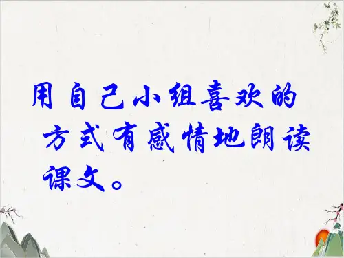 人教部编版八年级上册语文14《背影》-PPT精品课件