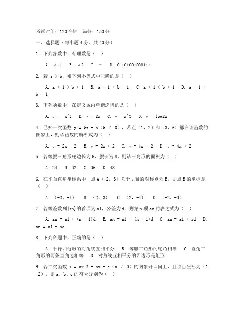 徐汇区初三数学一模试卷