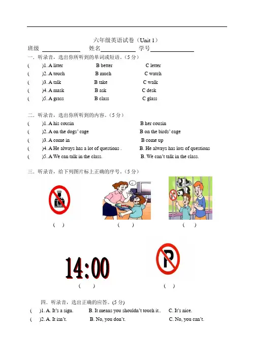 牛津版小学英语六年级上册Unit1测试题