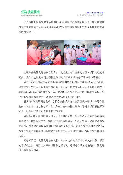 常德武陵区十大催乳师培训机构