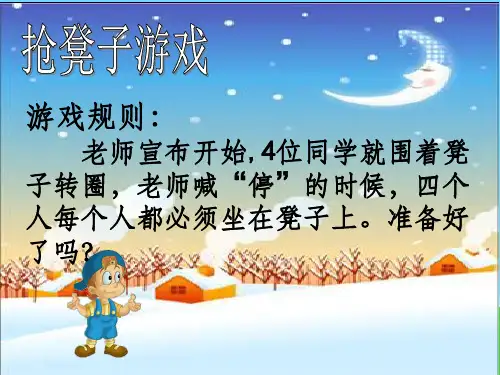 人教版六年级数学下册《鸽巢问题》ppt课件