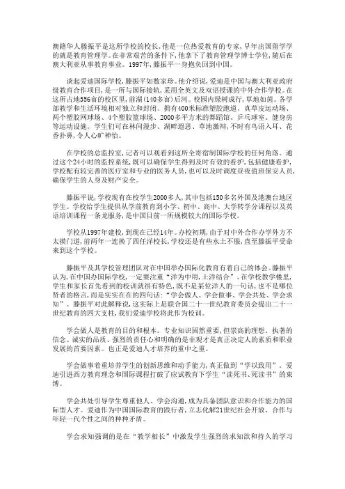 商业计划书目录 Microsoft Word 文档