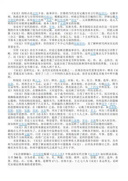 宋史研究的书目