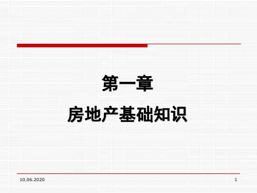 房地产销售人员培训手册共269页文档