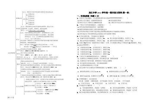 高一物理必修一第一章期末复习试题