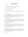 早教育儿知识小常识