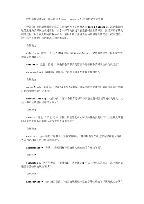 雅思真题阅读词汇 剑桥雅思8 test 1 passage 2 美国航空交通管制.doc